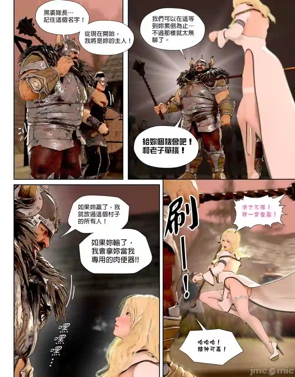 漫画页面