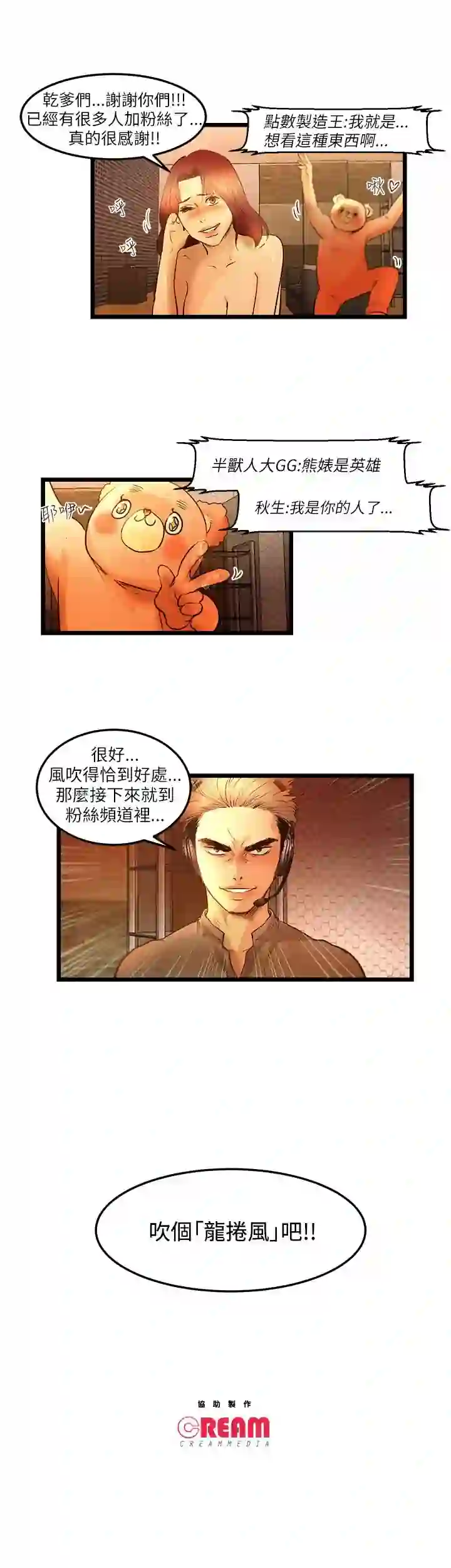 漫画页面
