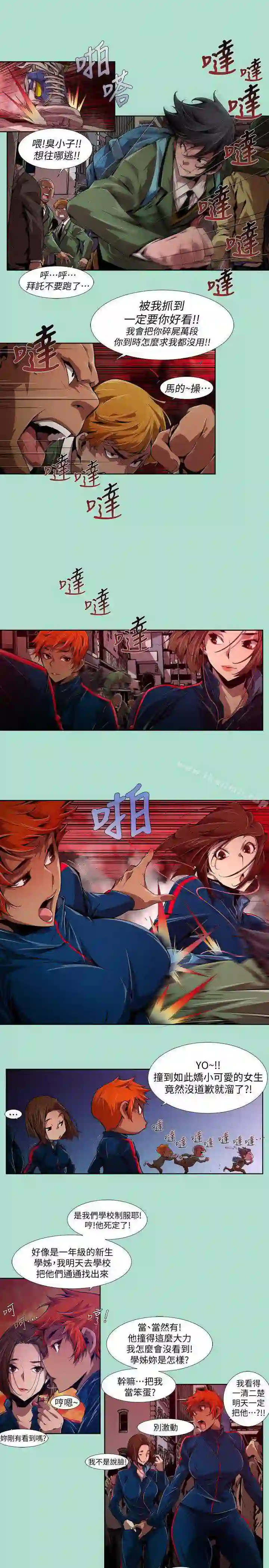 漫画页面