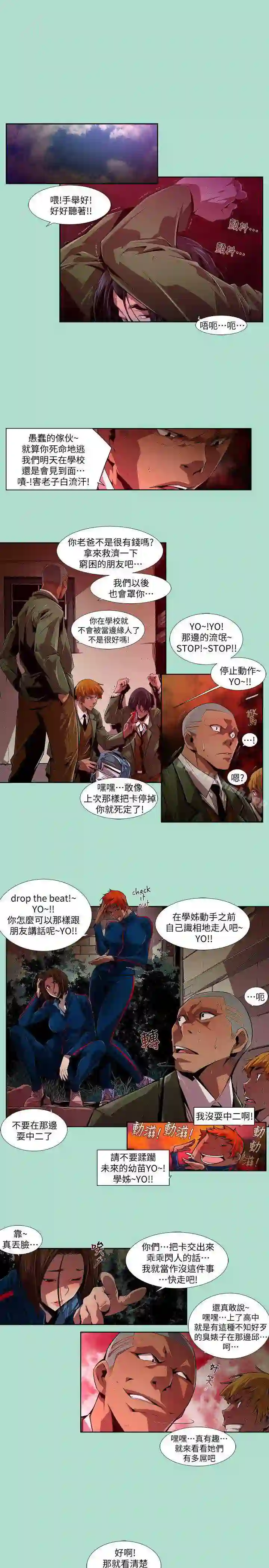 漫画页面