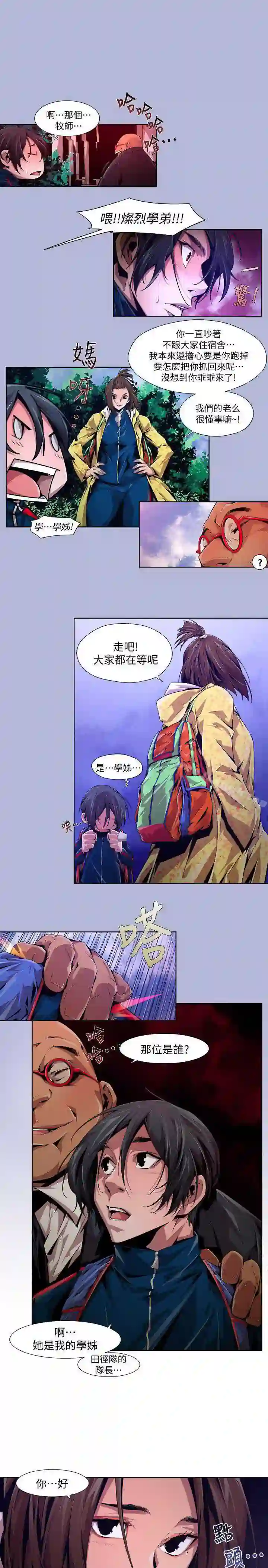 漫画页面