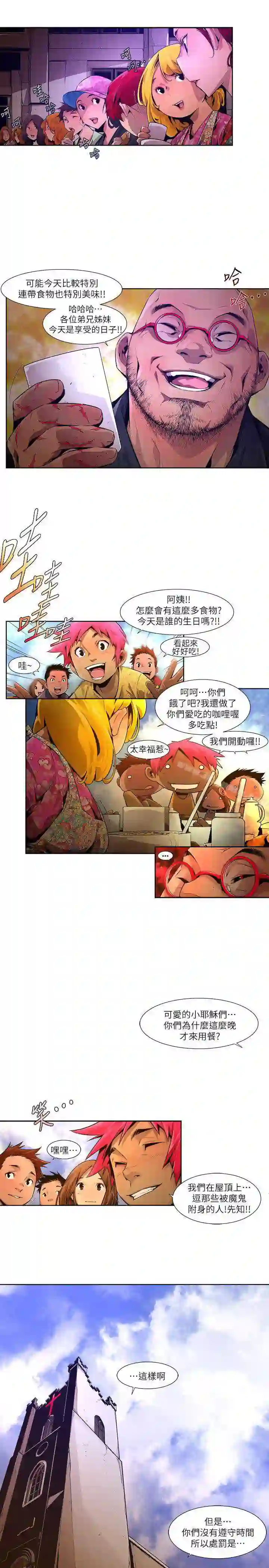 漫画页面