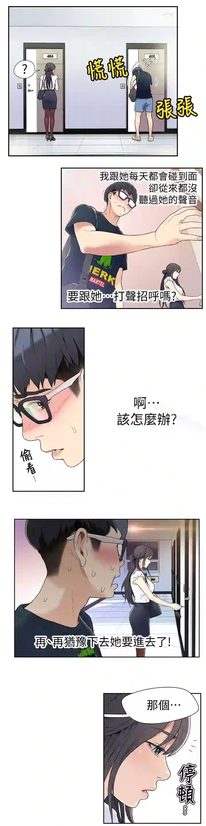 漫画页面