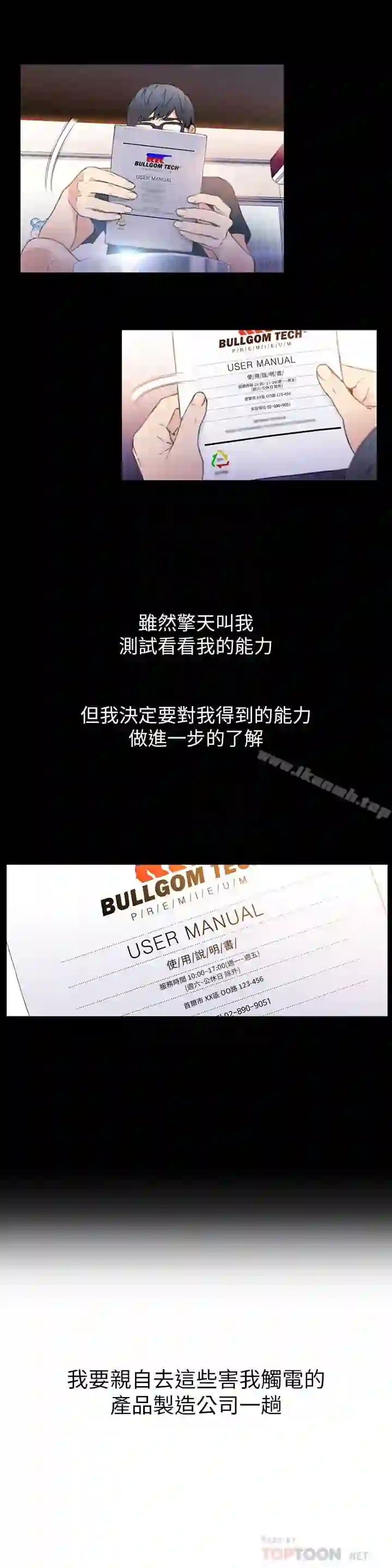 漫画页面