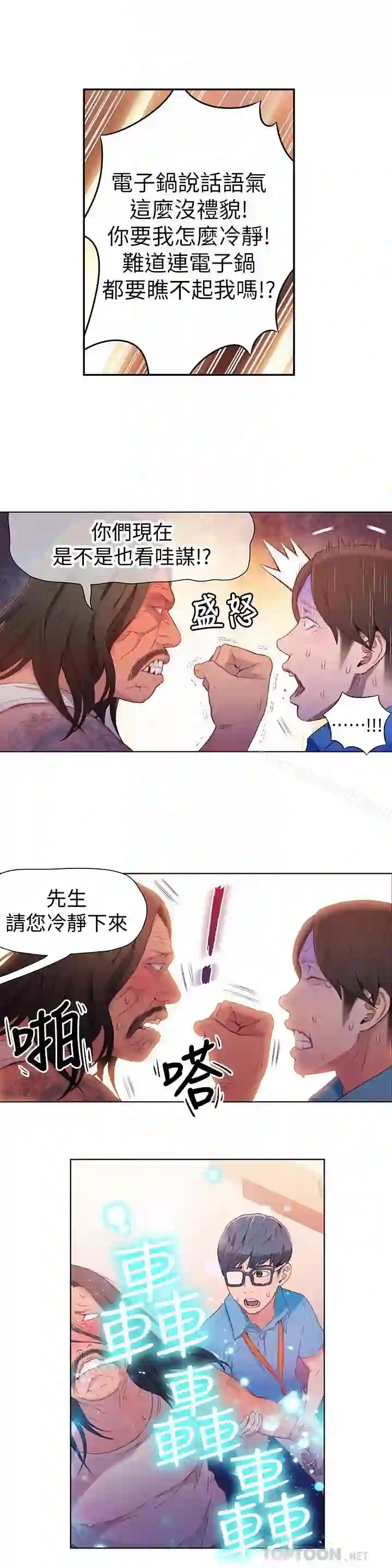 漫画页面