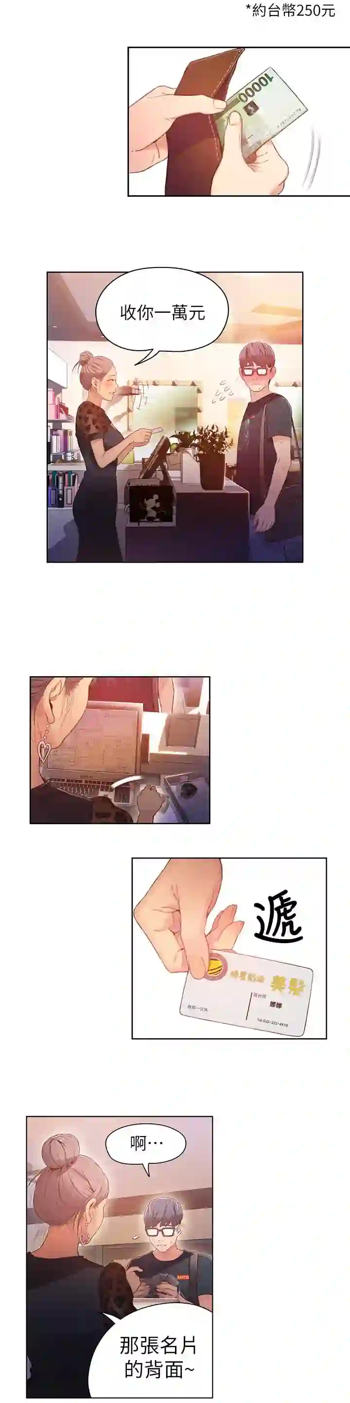 漫画页面