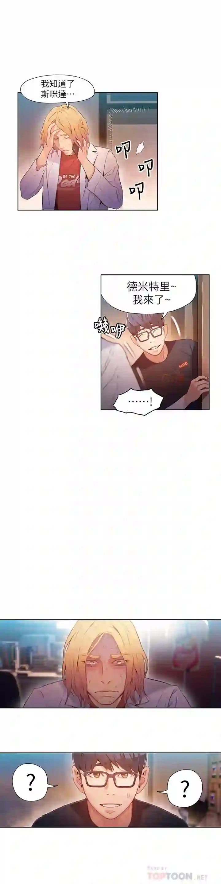 漫画页面