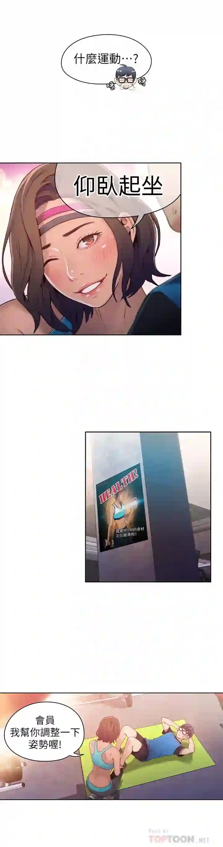 漫画页面