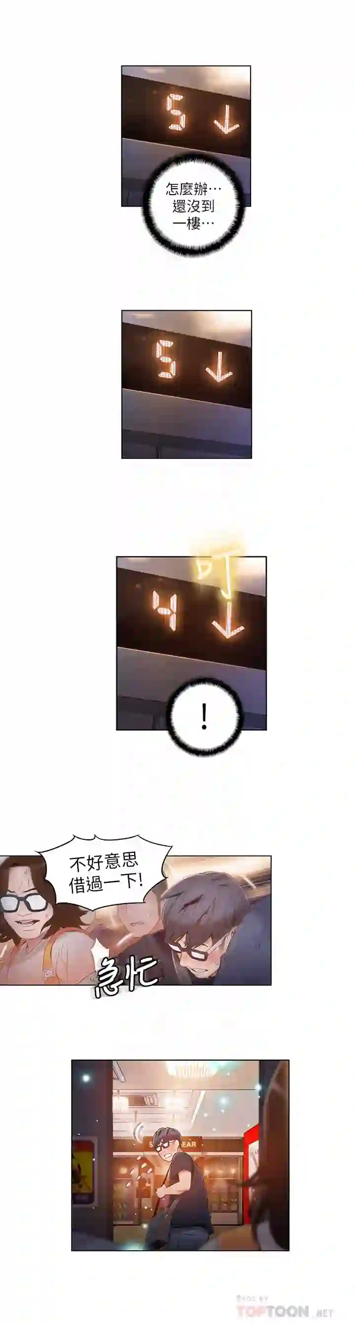 漫画页面