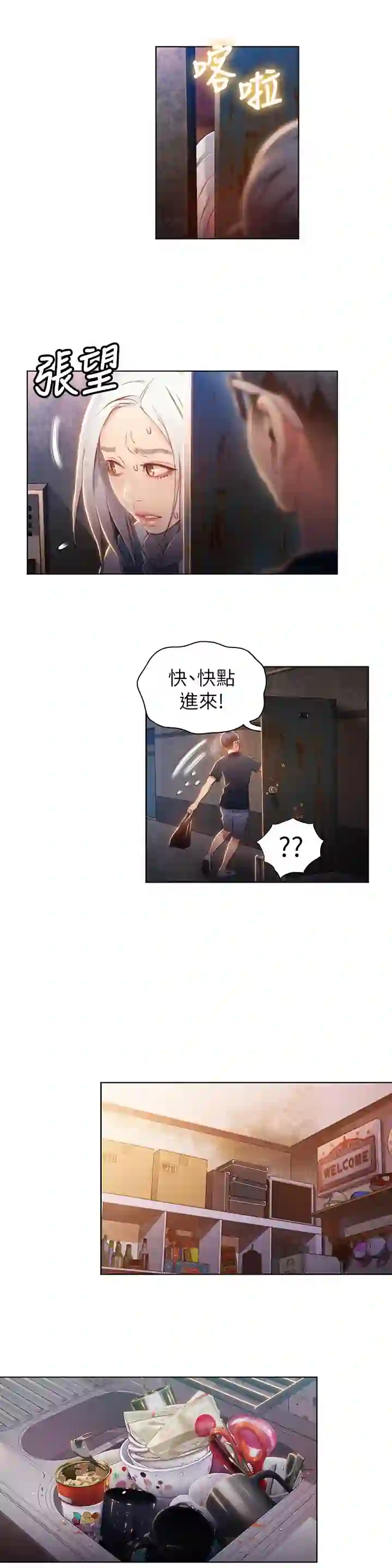 漫画页面