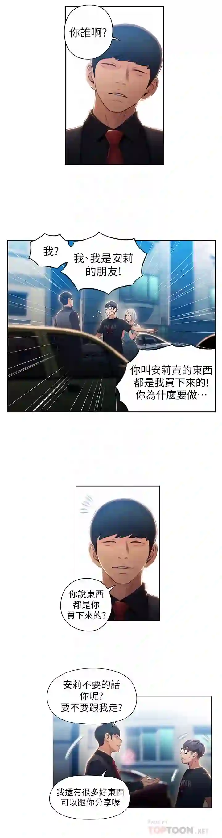 漫画页面