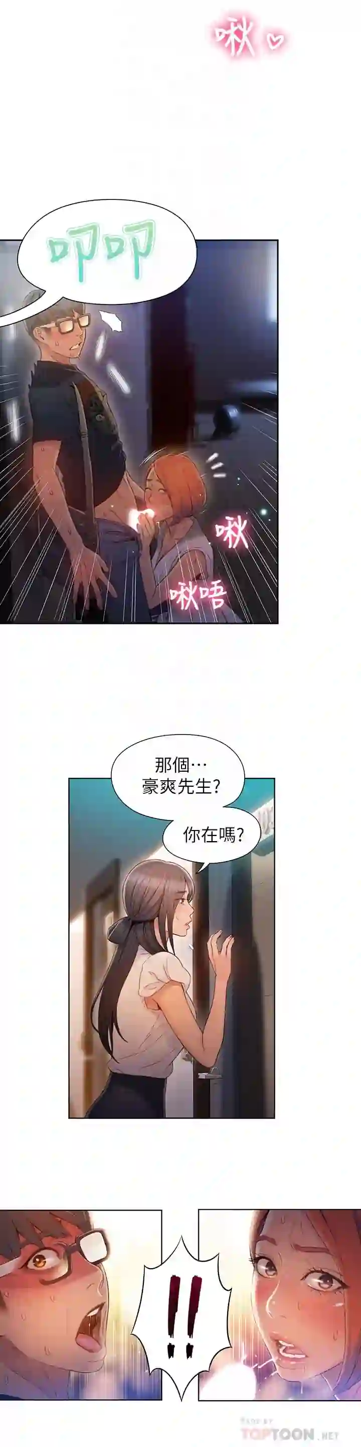 漫画页面