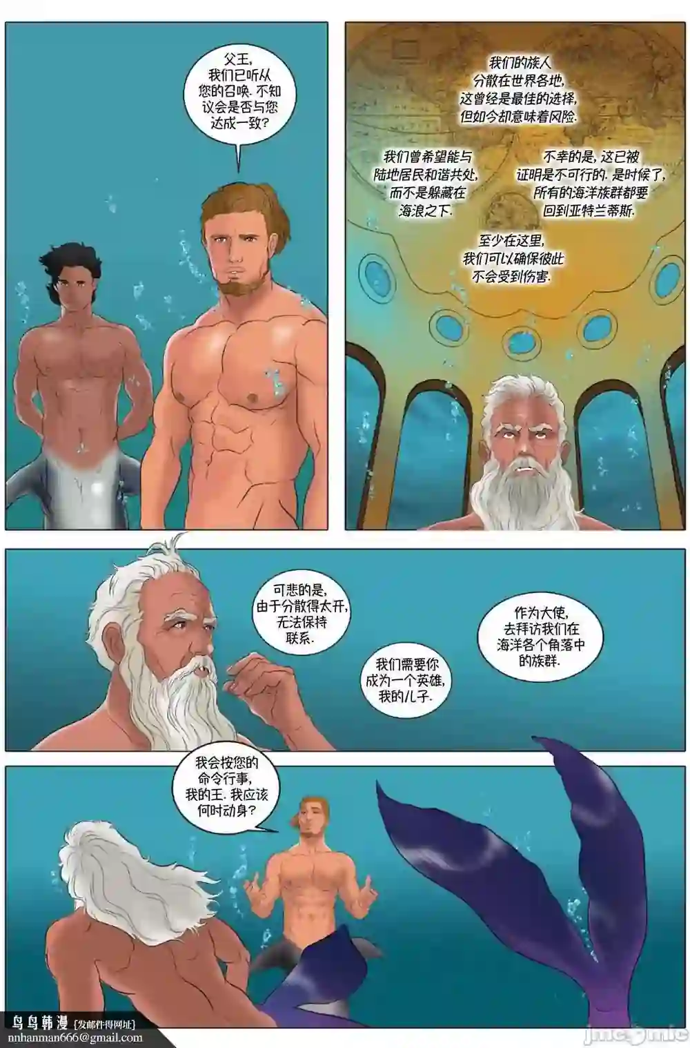 漫画页面