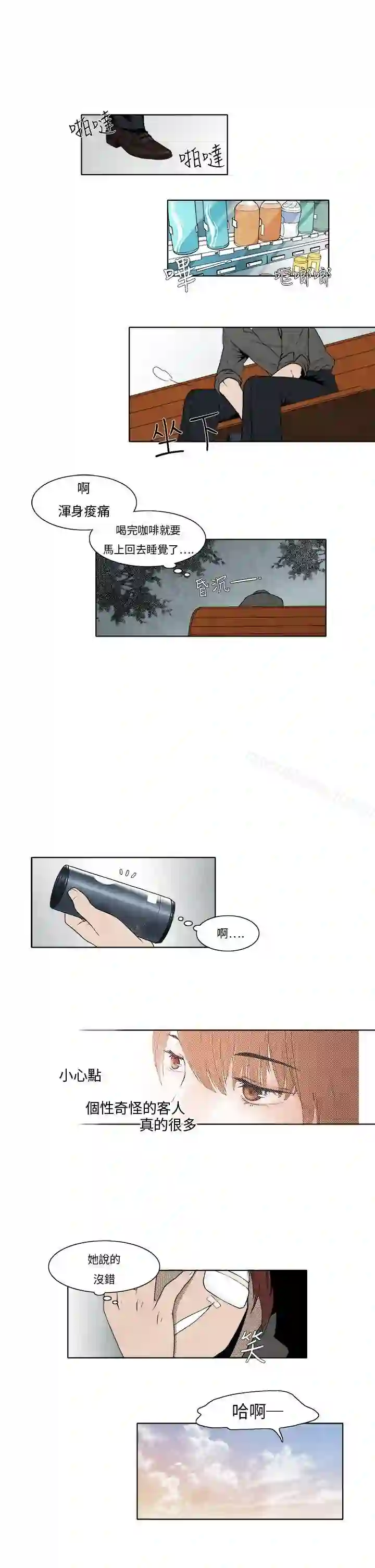漫画页面