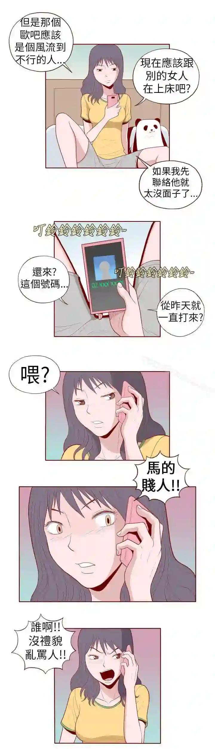 漫画页面