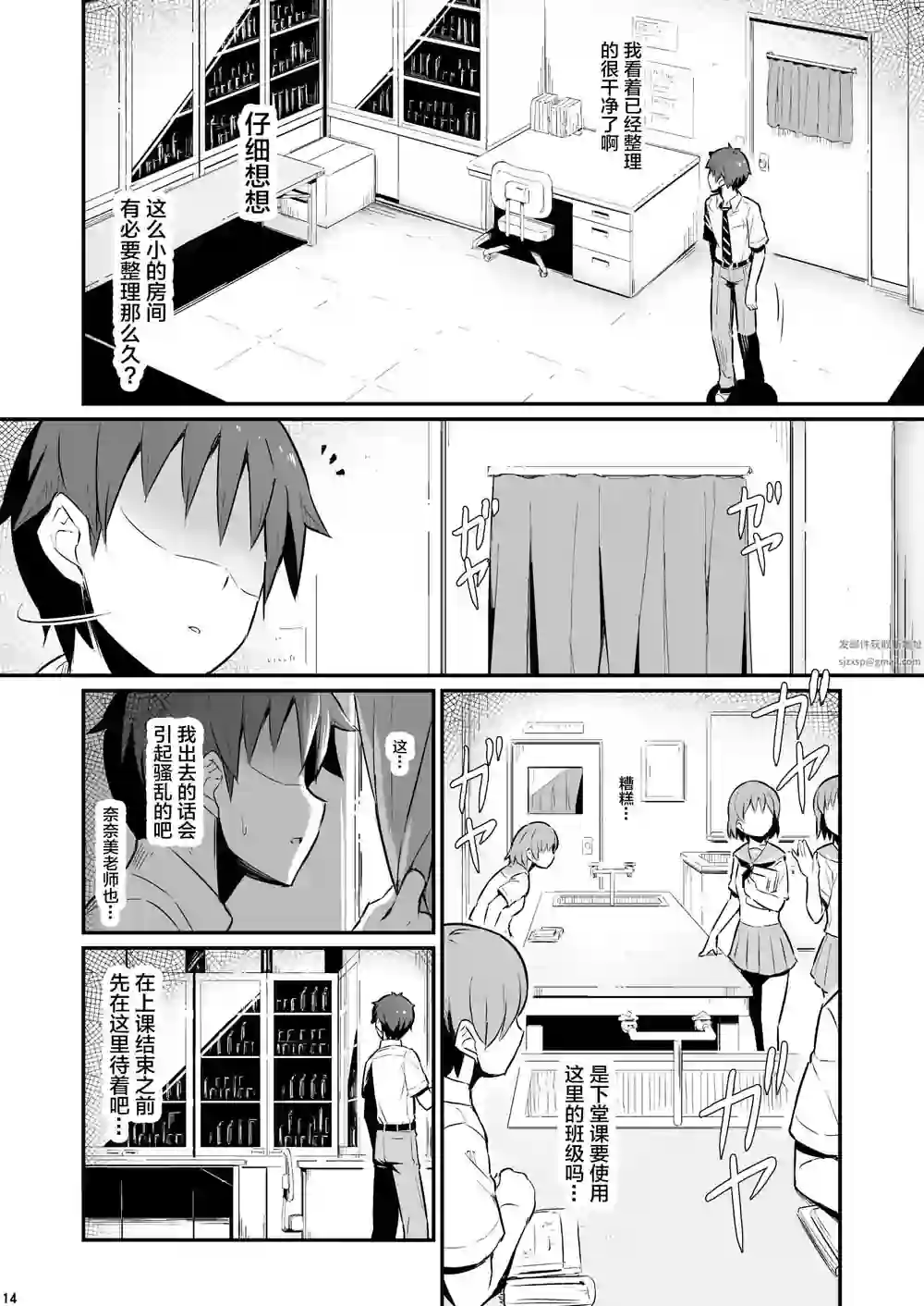 漫画页面