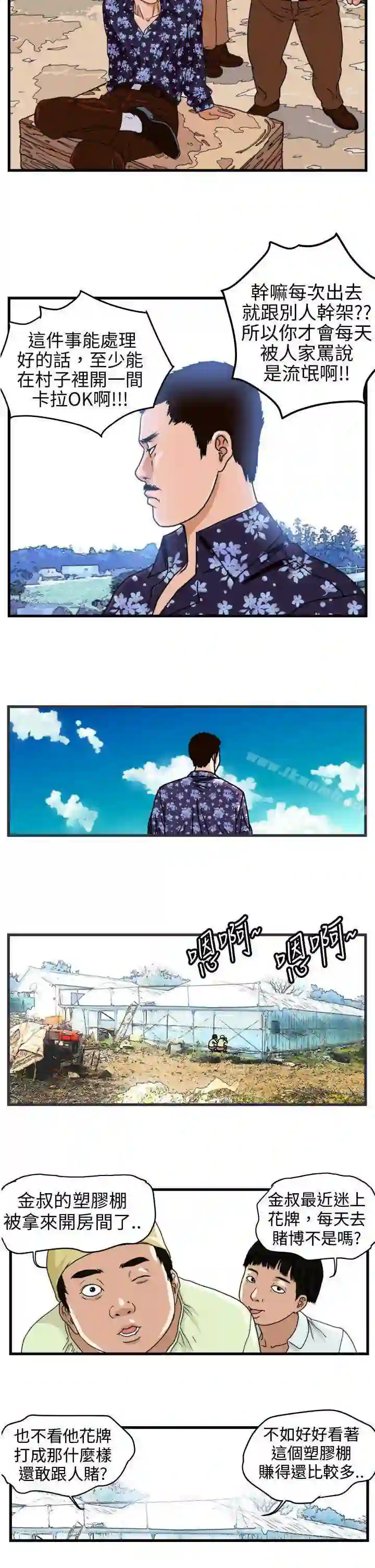 漫画页面