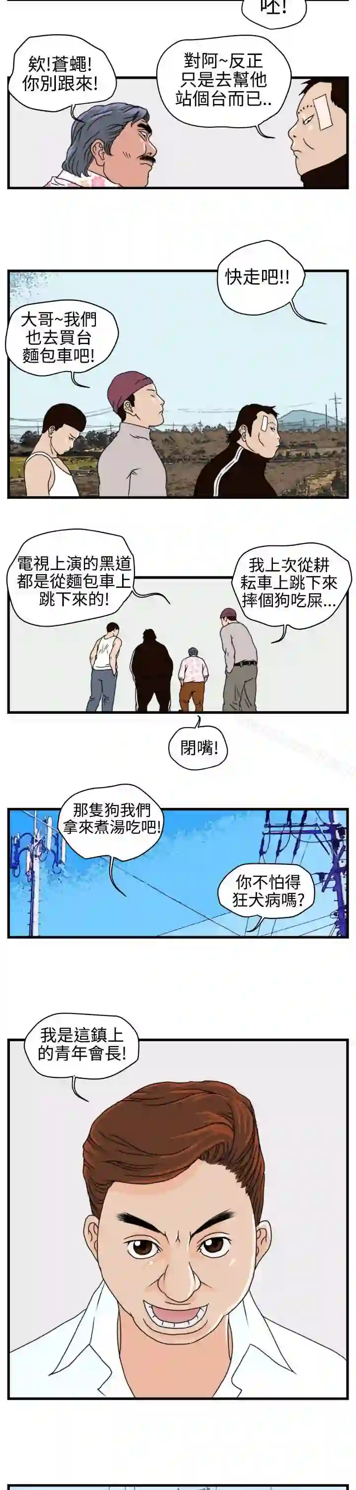 漫画页面