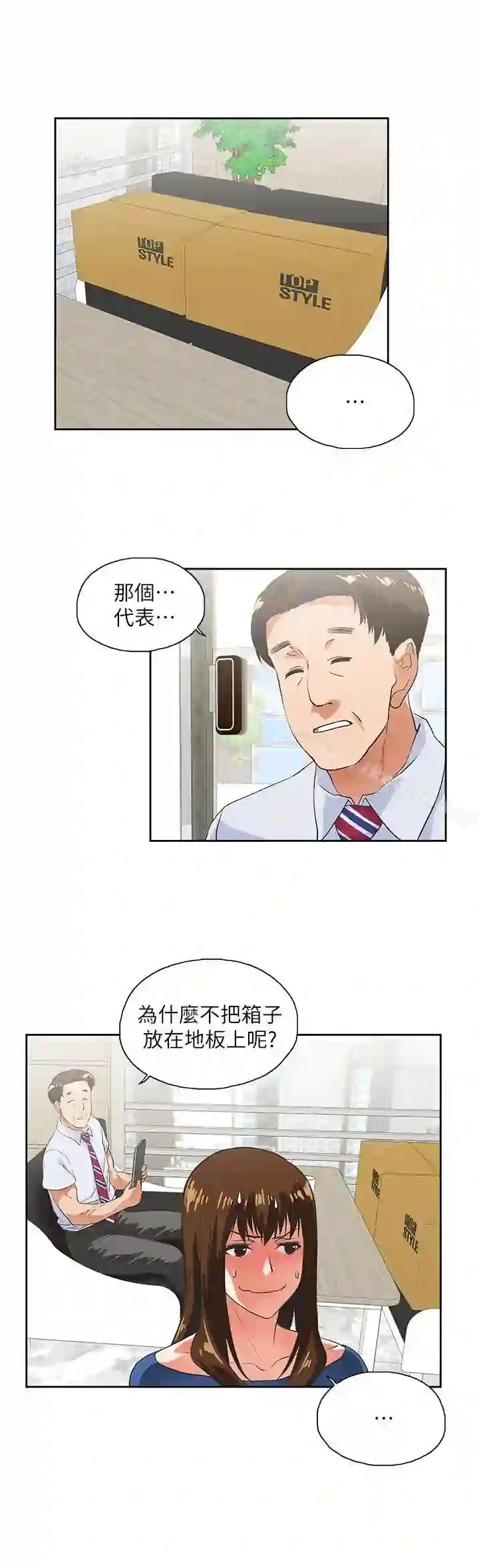 漫画页面