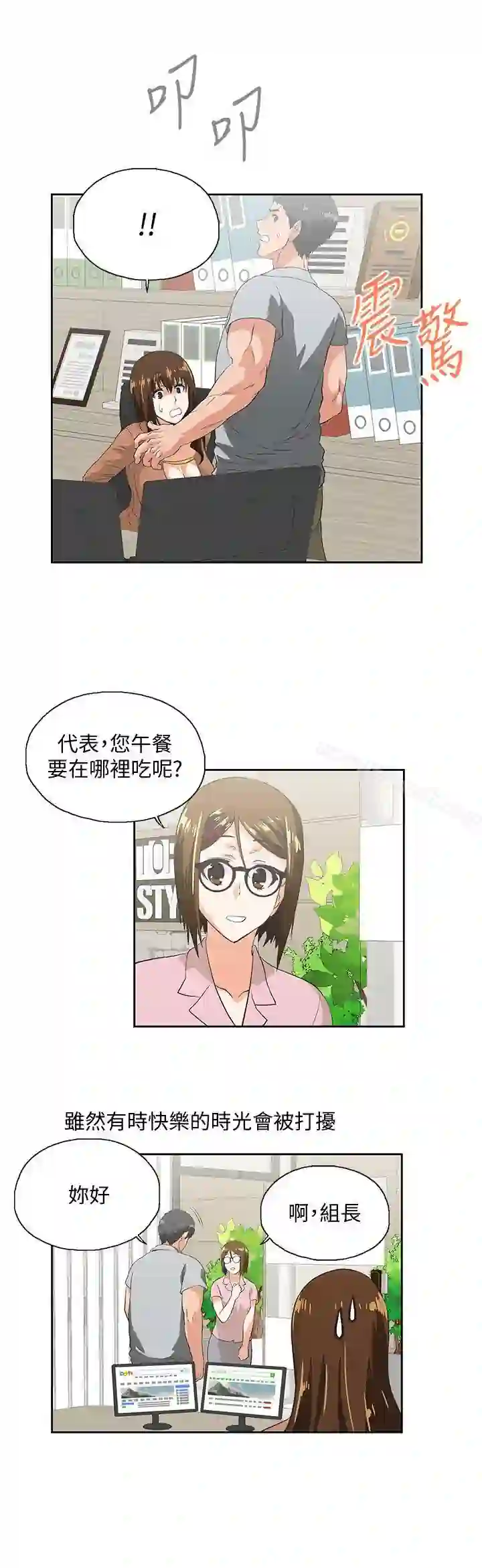 漫画页面