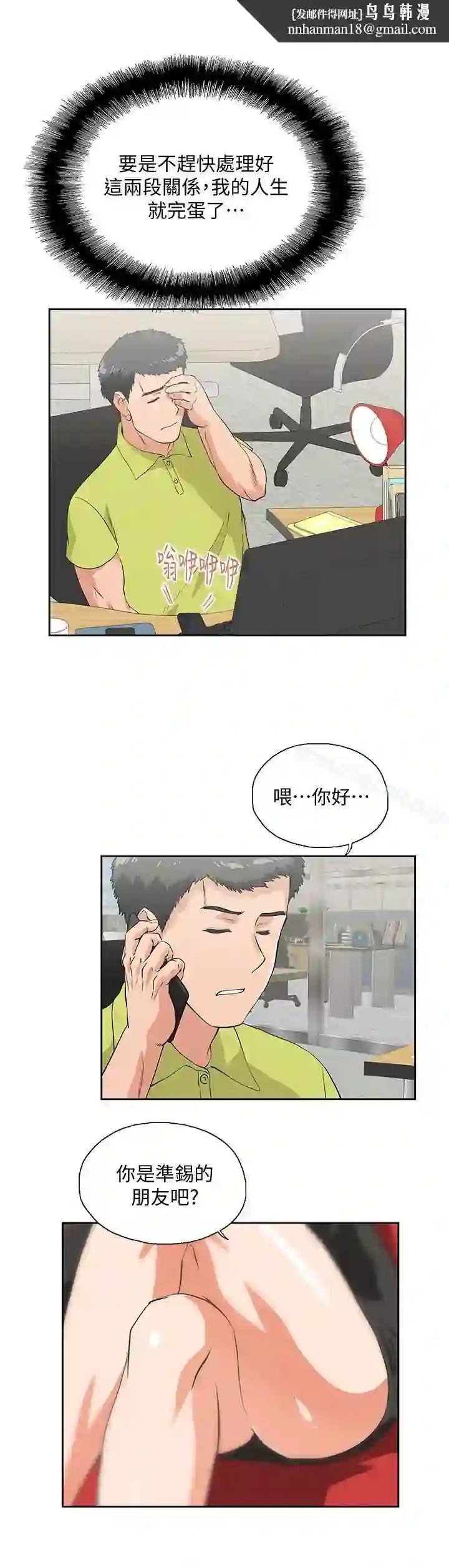 漫画页面