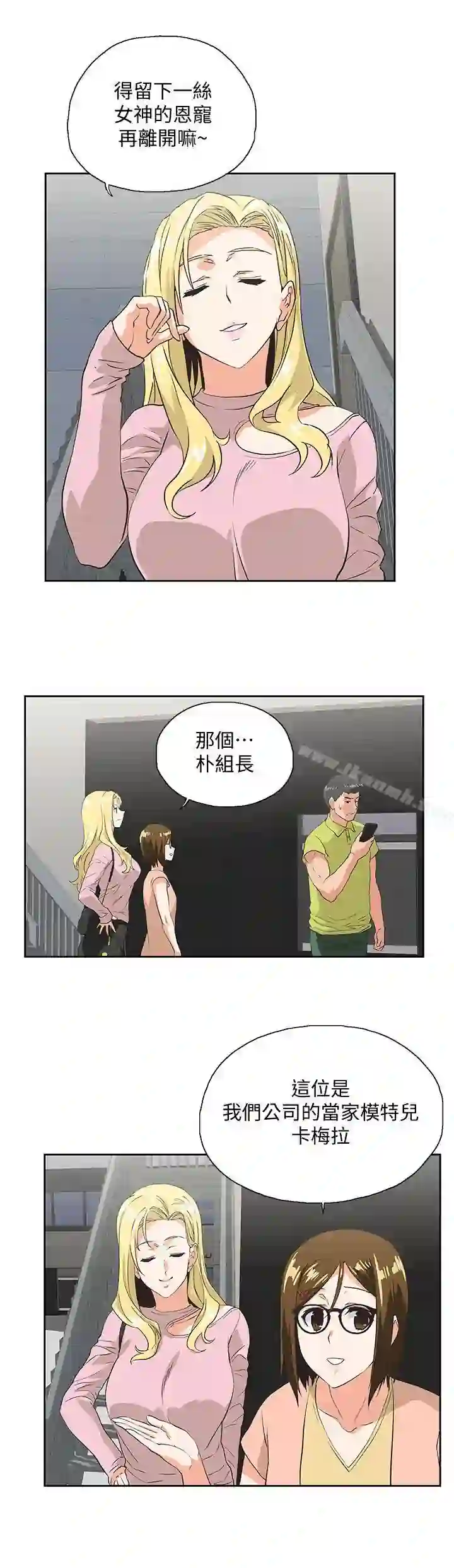 漫画页面
