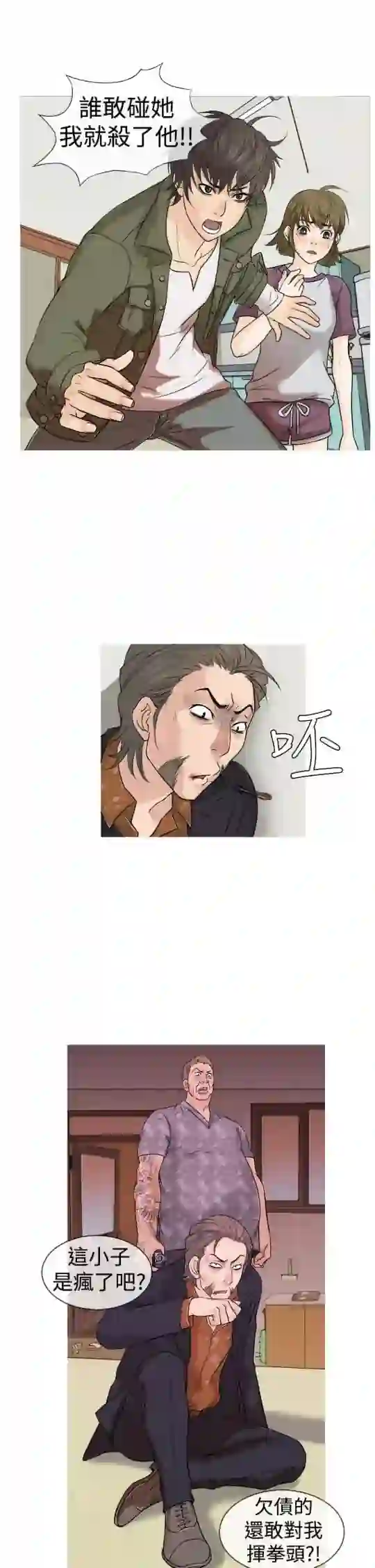 漫画页面