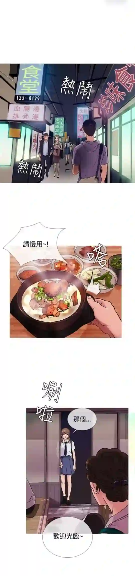 漫画页面