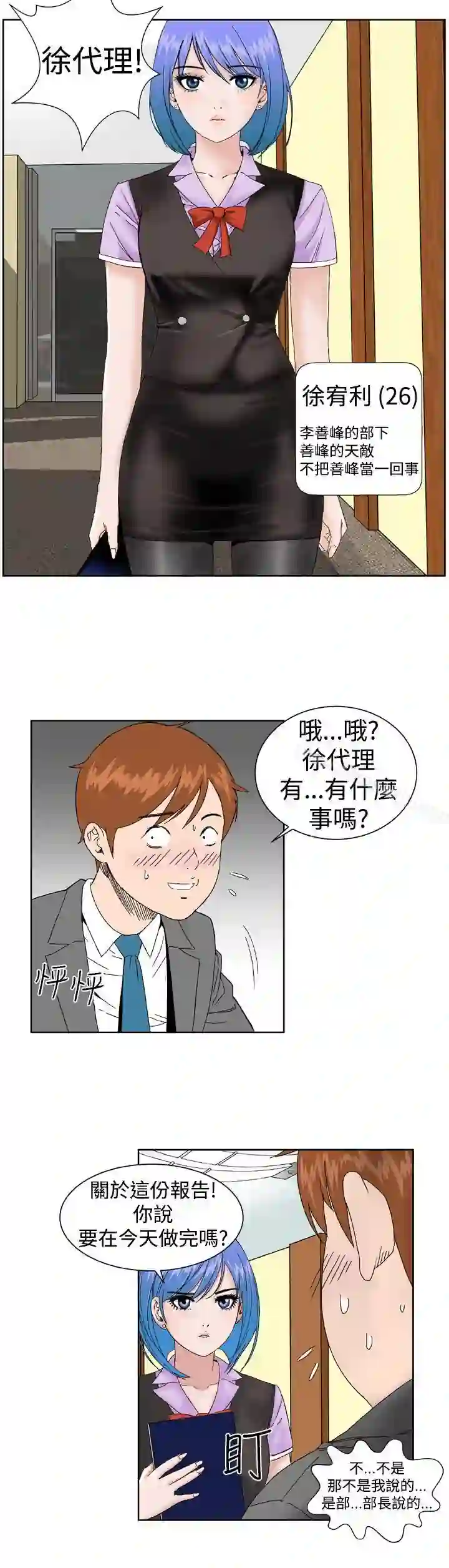 漫画页面