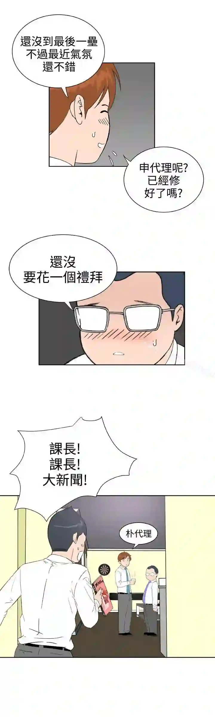 漫画页面
