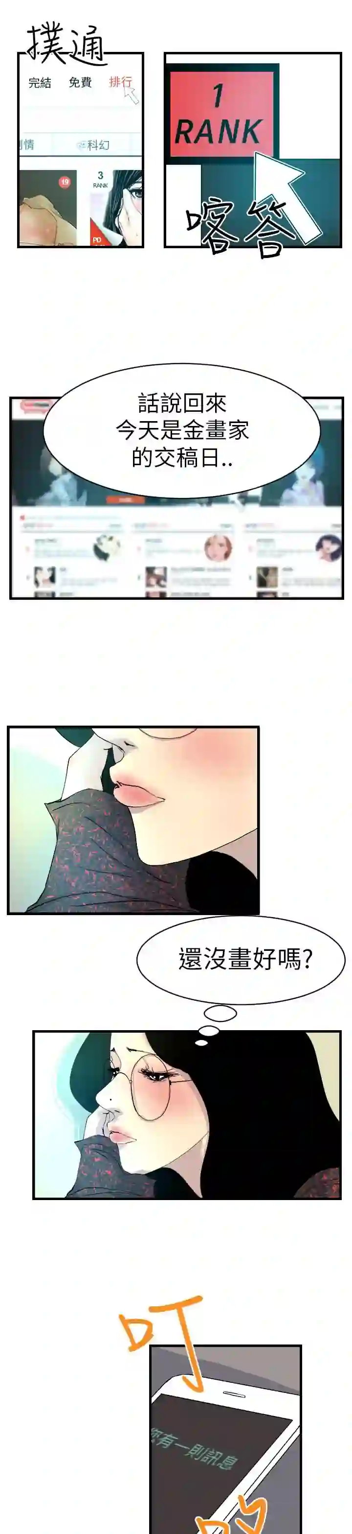 漫画页面