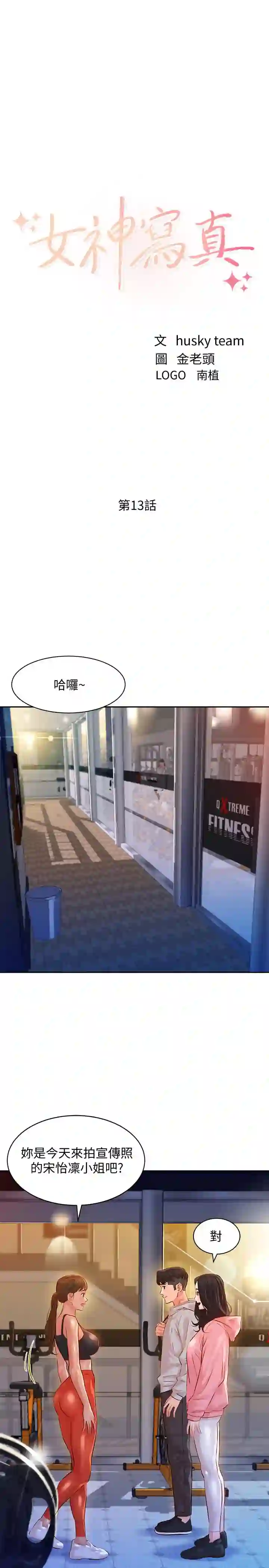 漫画页面