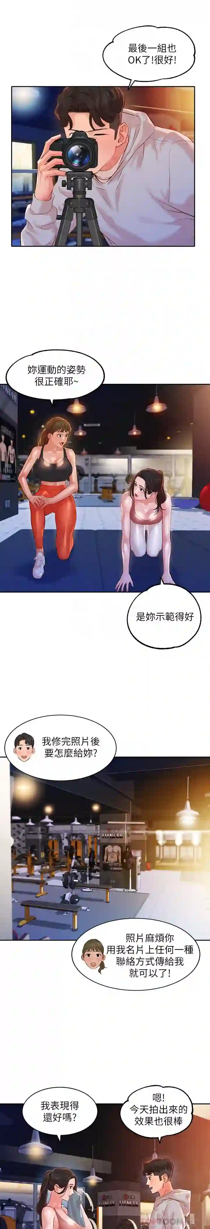 漫画页面
