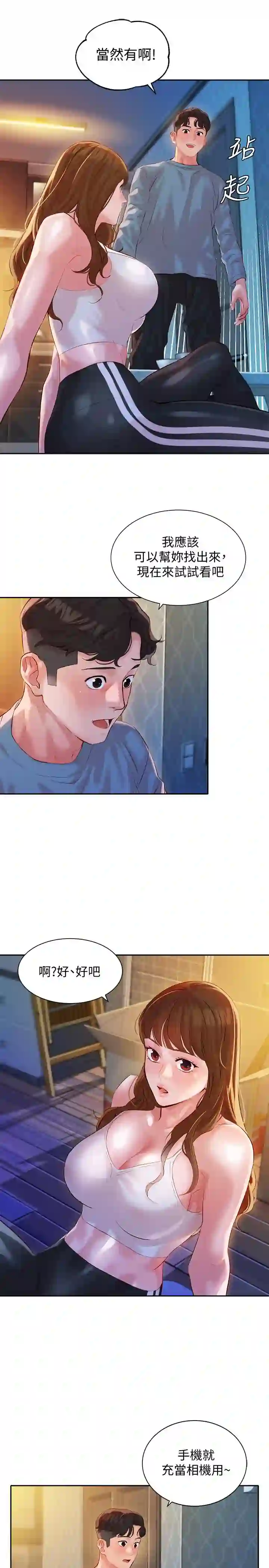 漫画页面