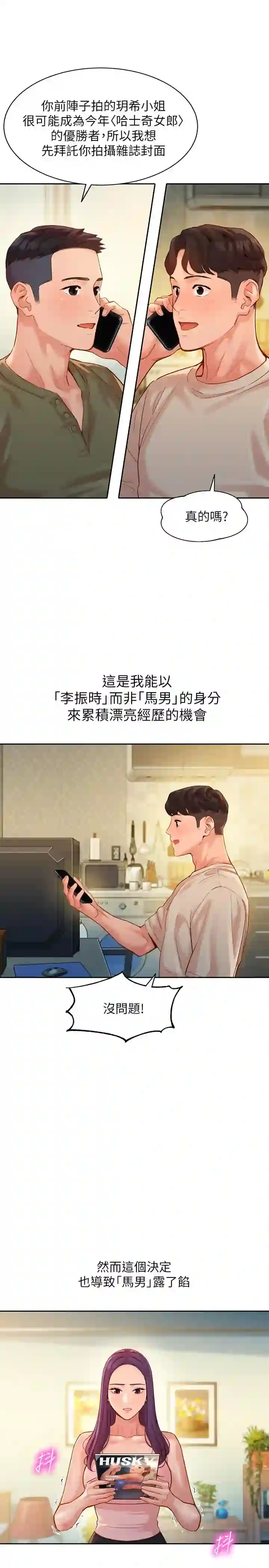 漫画页面